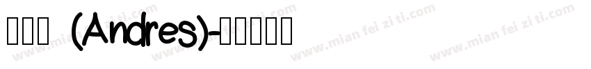 梁浩輝 (Andres)字体转换